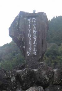 吉井勇記念館敷地内にある歌碑