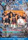 香美市議会だより第33号