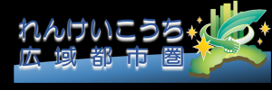 圏域の取り組み紹介ページはこちら