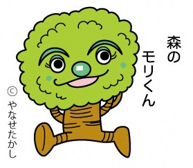 香美市イメージキャラクター　森の モリくん