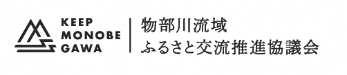 物部川流域ふるさと交流推進協議会ホームページバナー