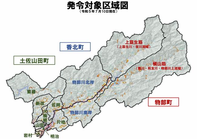 発令対象区域図