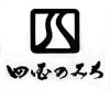 四国のみちシンボルマーク