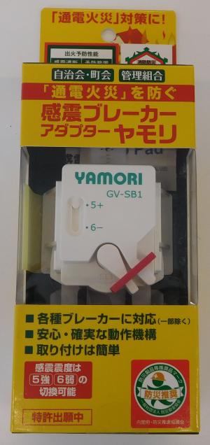 アダプターヤモリ