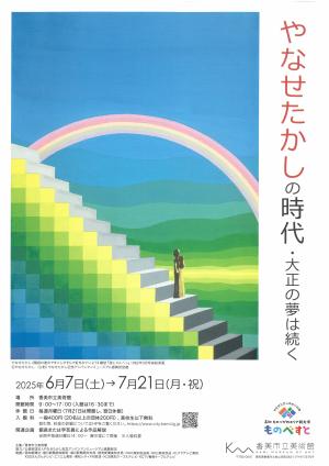 ポスター