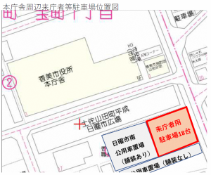 本庁舎周辺駐車場