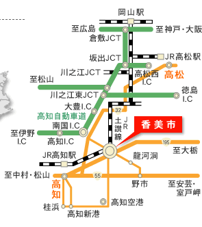 鉄道・高速道路でのアクセス