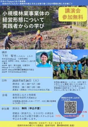 R7年度講演会チラシ