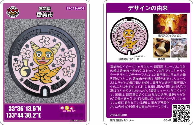 龍河洞りゅーくん