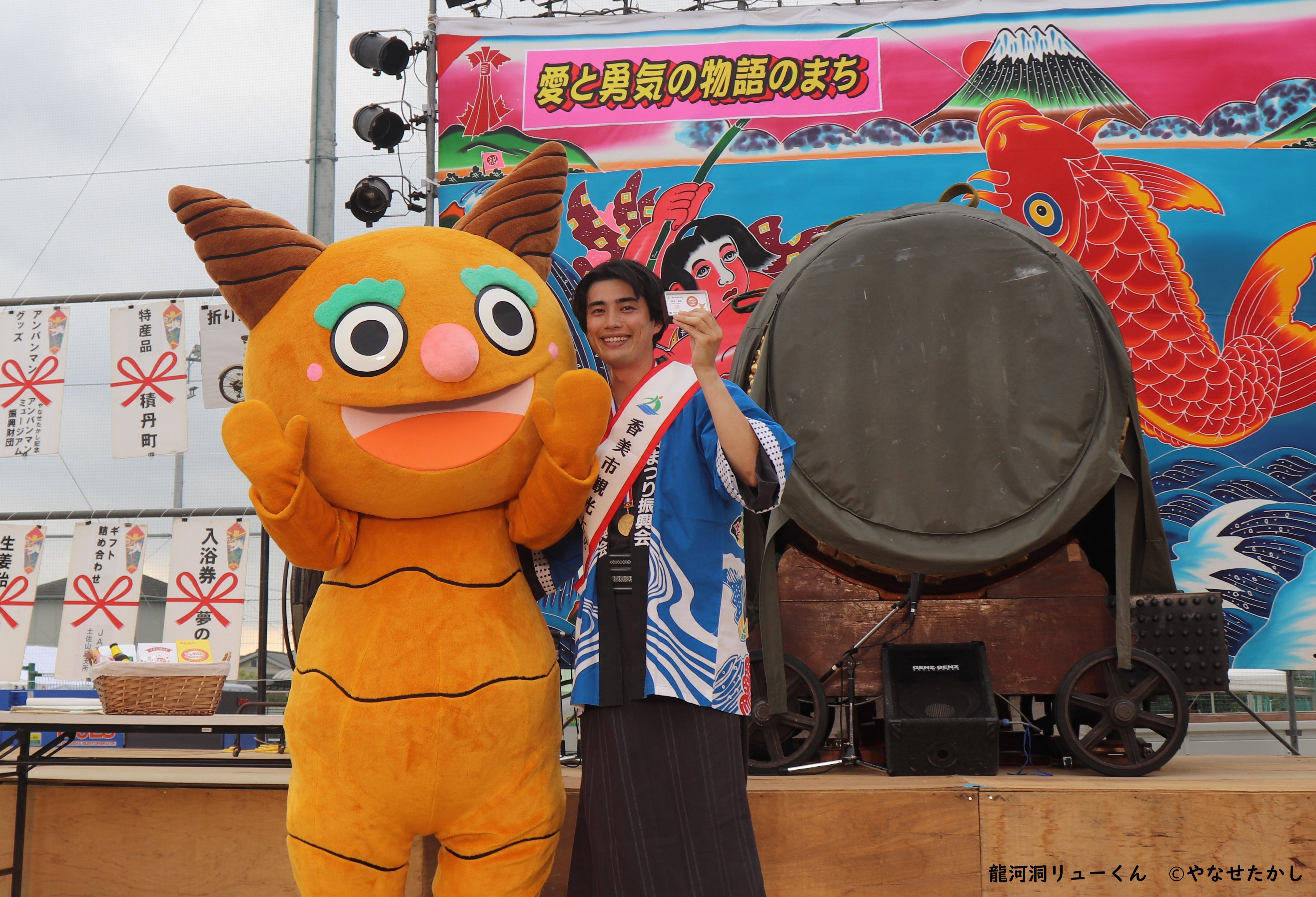 リューくん