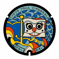 フラフラ　フラくんのデザインマンホール蓋