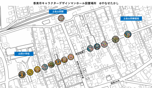 香美市デザインマンホール蓋の設置場所