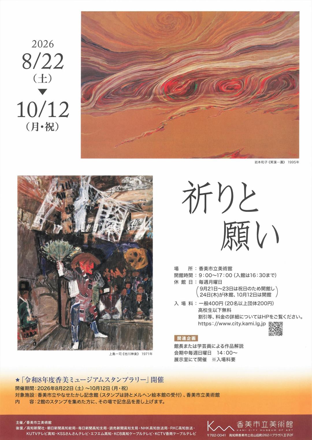 ポスター