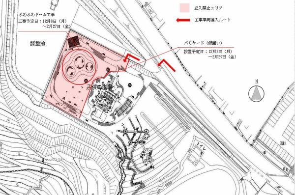 秦山公園　工事エリア