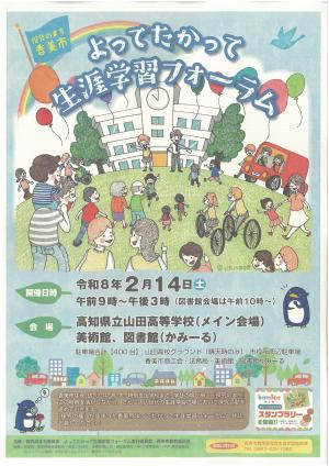 令和7年度ポスター