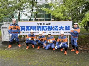 山田分団出場記念撮影